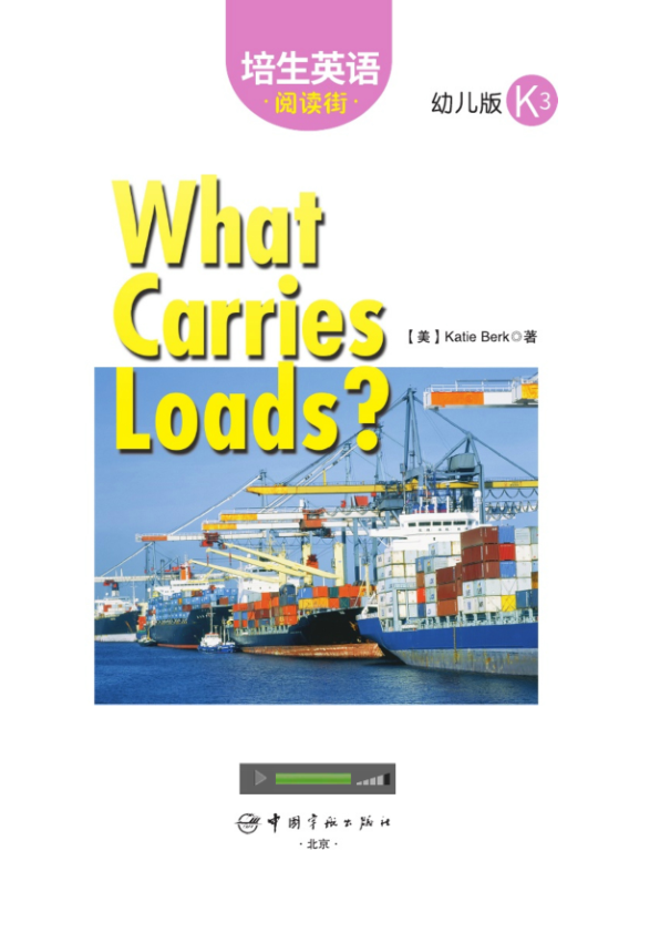 K3.27 What Carries Loads